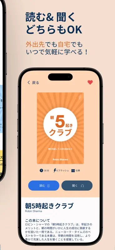 Flashbook: 本の要約 screenshot 3 of 6