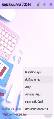 Personal Ledger screenshot