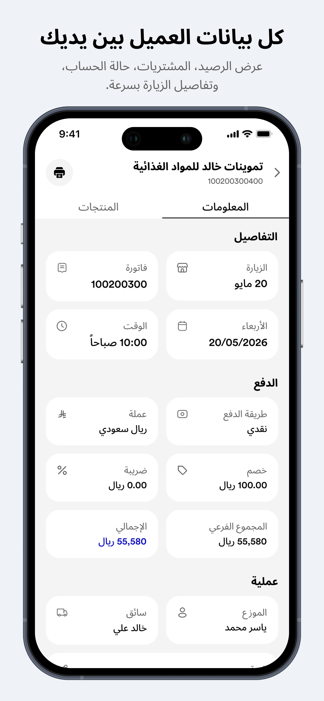 IET Sales Man screenshot 6