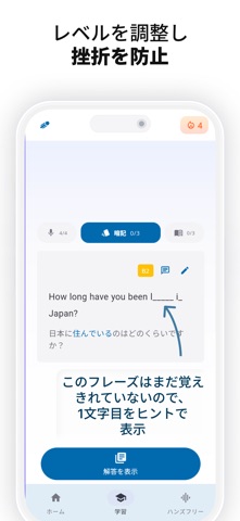 Uptie(アップティー) - 英作文と英語添削 screenshot