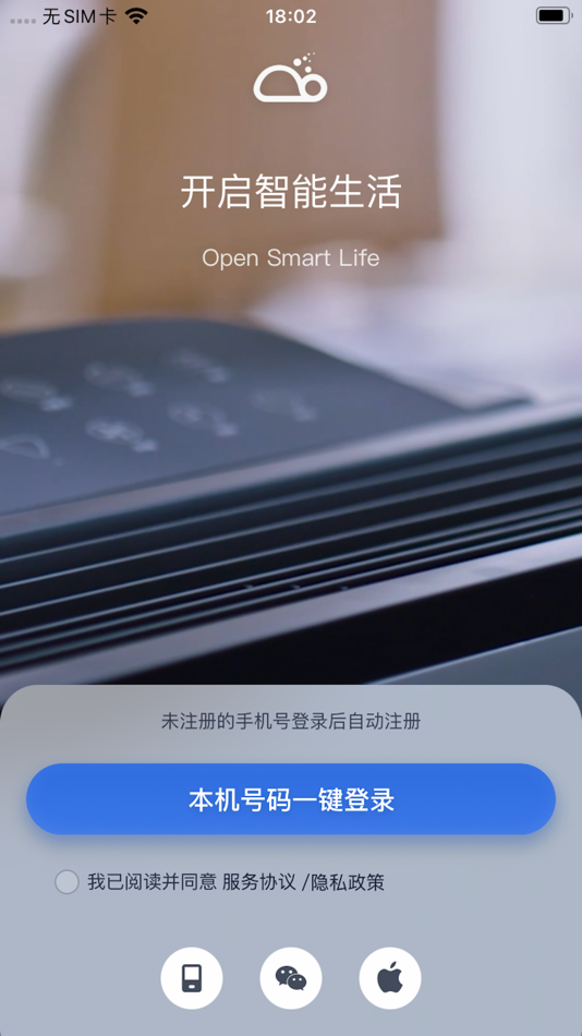 #1. 德业智能 (iOS) 由: 宁波德业日用电器科技有限公司