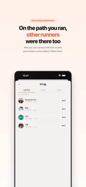 WYR - When You Run screenshot 2