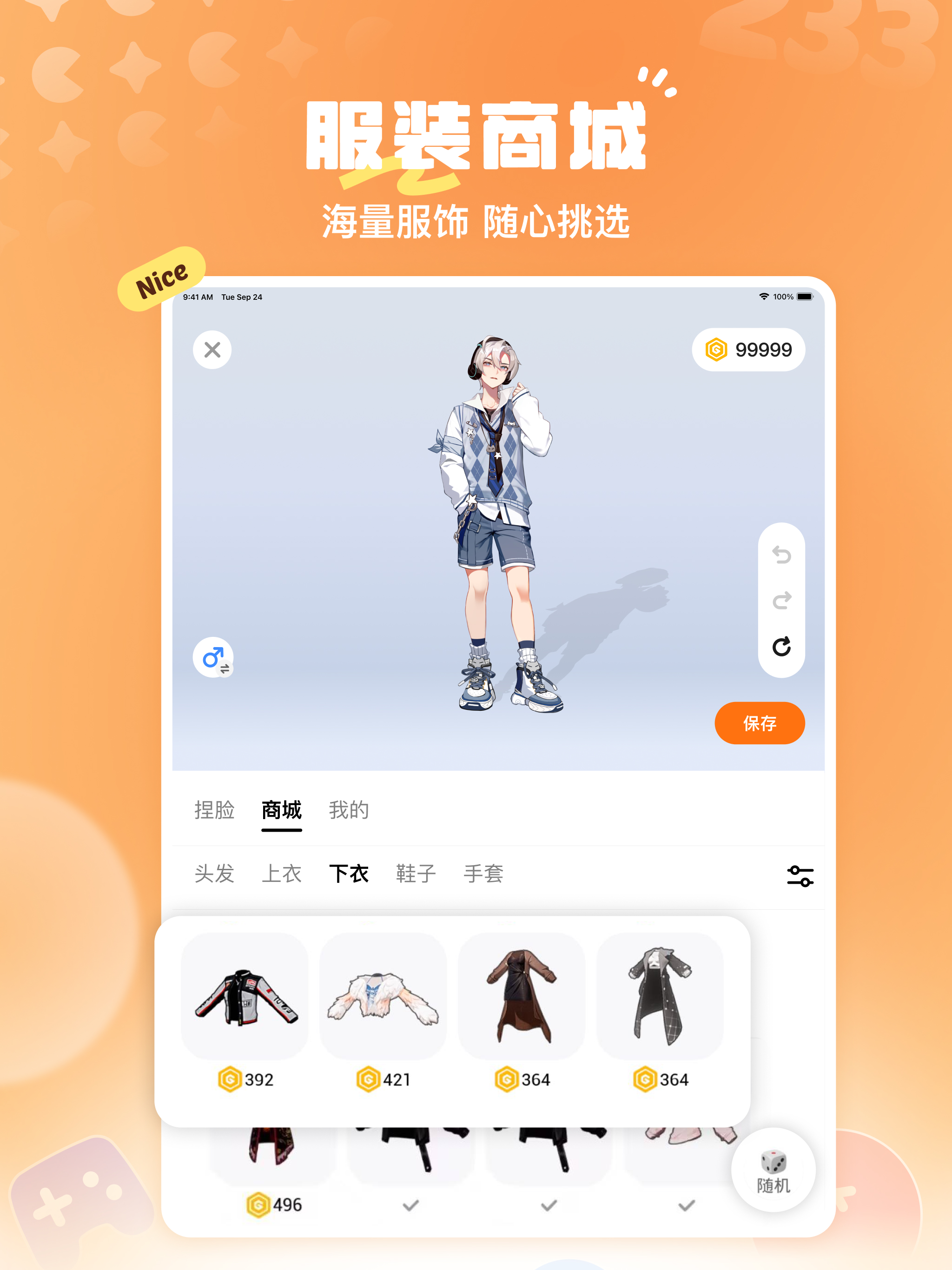 233乐园-游戏社区 screenshot 10