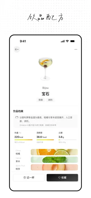 Drinkinn小黑瓶-奶茶咖啡人饮品日历 screenshot 3