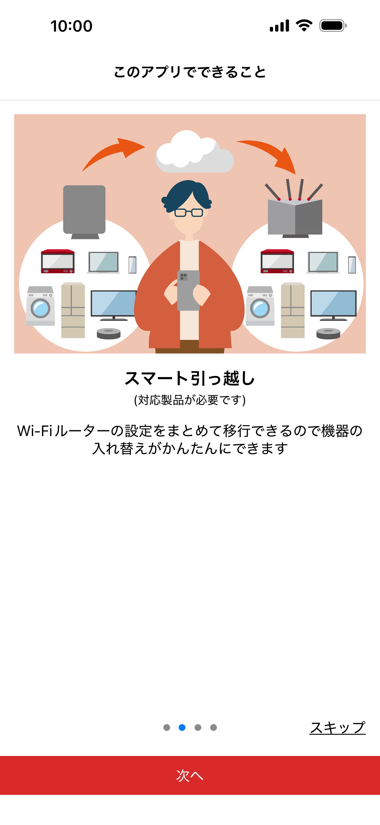 Screenshot 2 of AirStationアプリ (旧StationRadar)