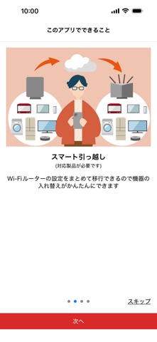 AirStationアプリ (旧StationRadar) のスクリーンショット