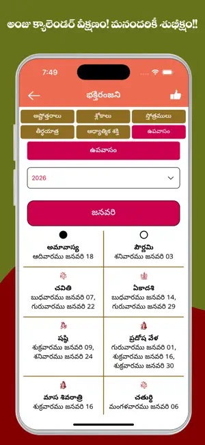 Telugu Calendar 2026 iPhone screenshot 5