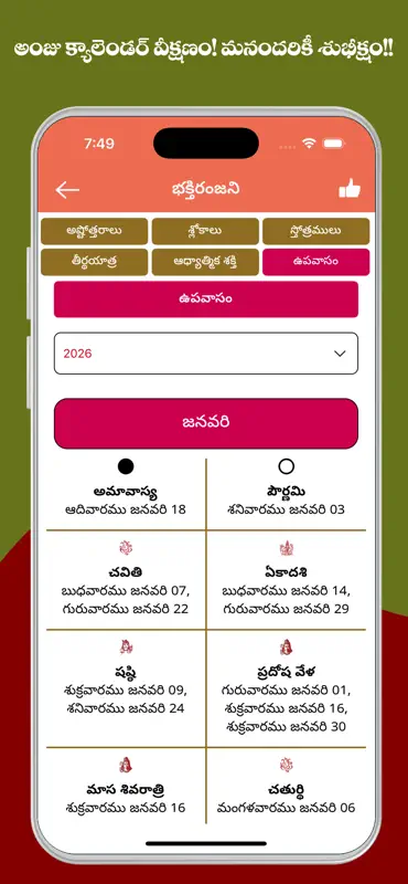 Telugu Calendar 2026 screenshot 5 of 10