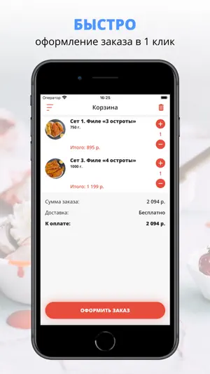 RED CHICKEN | Ставрополь screenshot 3