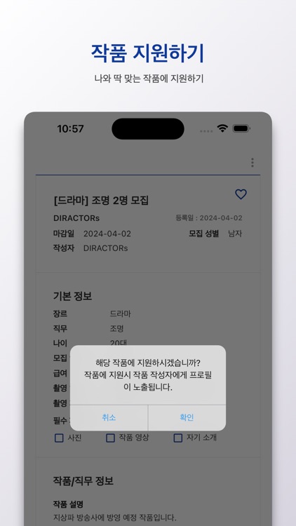 DIRACTORs 디렉터스 screenshot-5