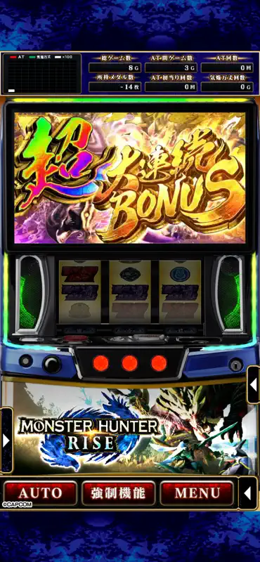 スマスロ モンスターハンターライズ screenshot 6 of 6
