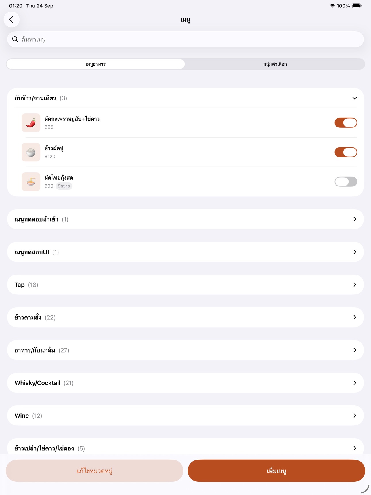 Screenshot 8 of TablePilot Manager