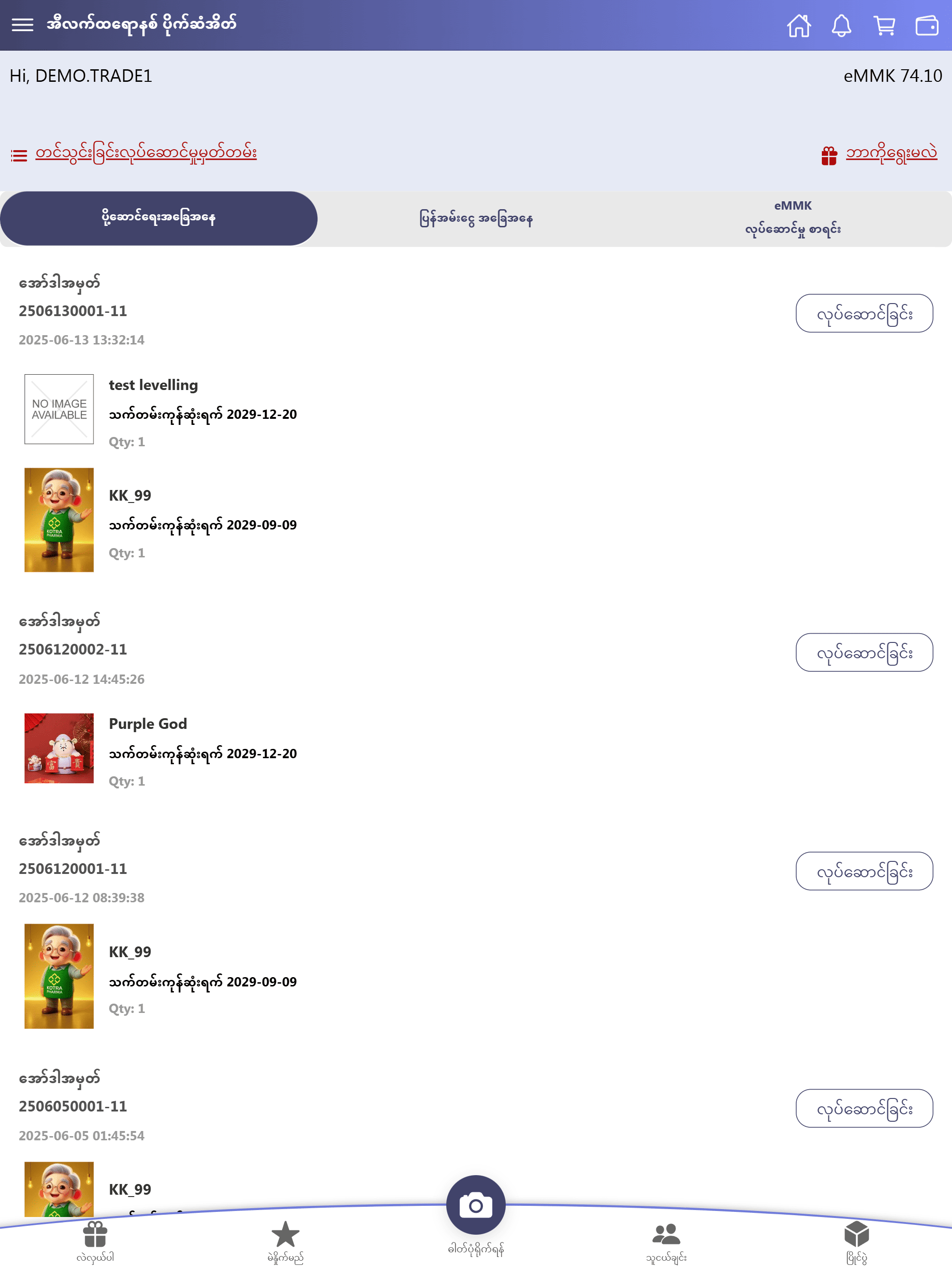 BigLink Trade Myanmar