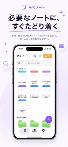 令和ノート | AI勉強アプリ iPhone screenshot 6