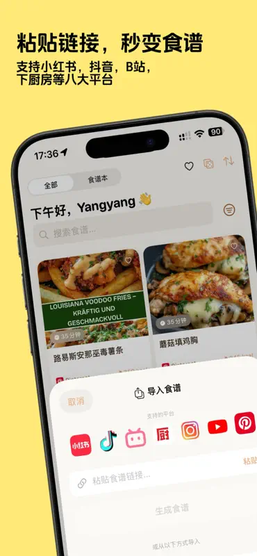 谱提 Pullit screenshot 1 of 7