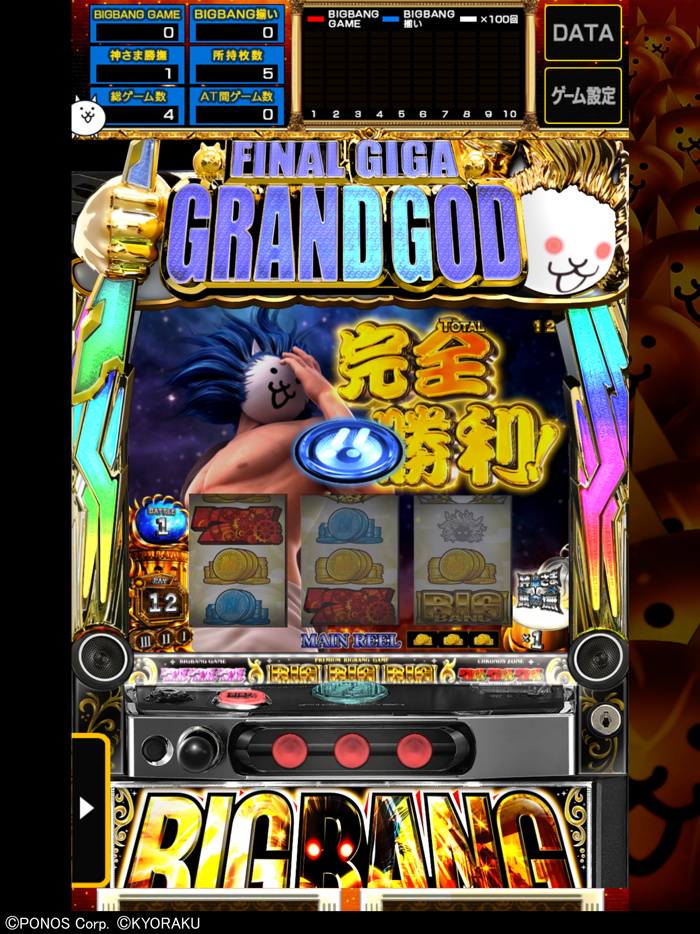 ぱちスロ にゃんこ大戦争 BIGBANG