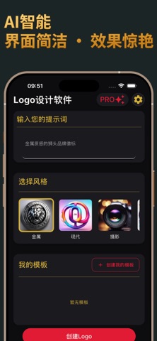 Logo设计软件-AI海报字体生成器 screenshot