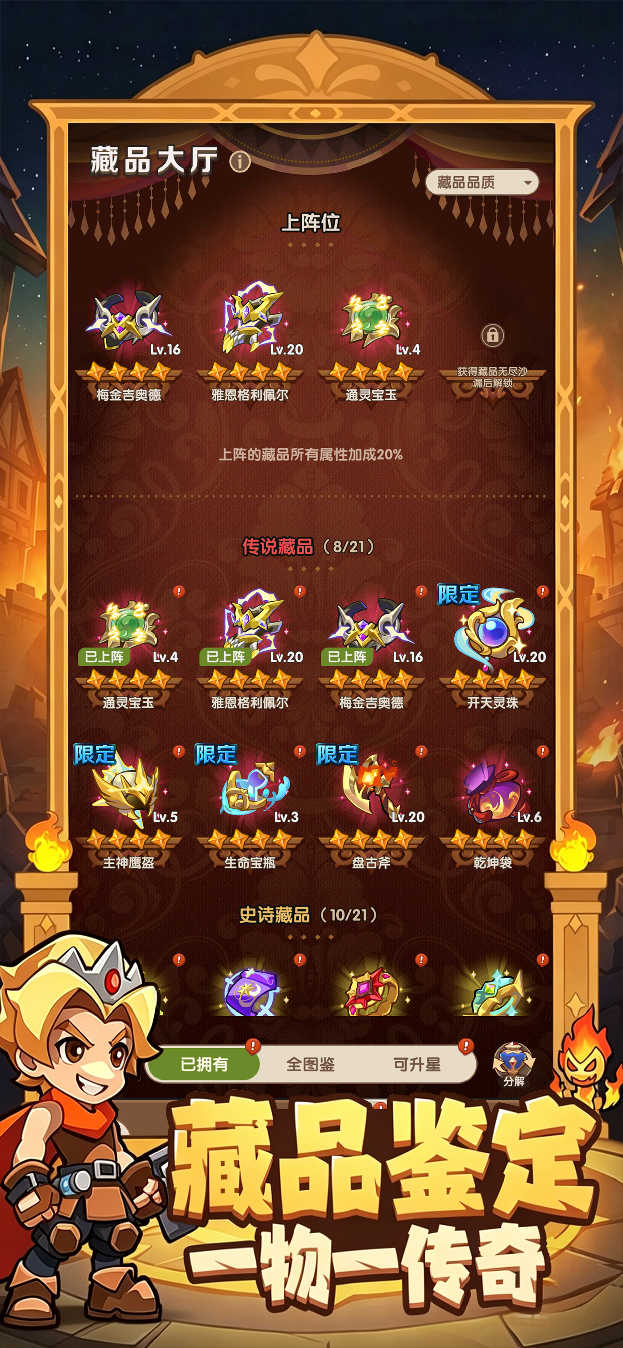 咻咻咻军团 screenshot 2