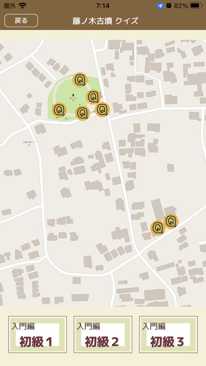 AR藤ノ木古墳散策