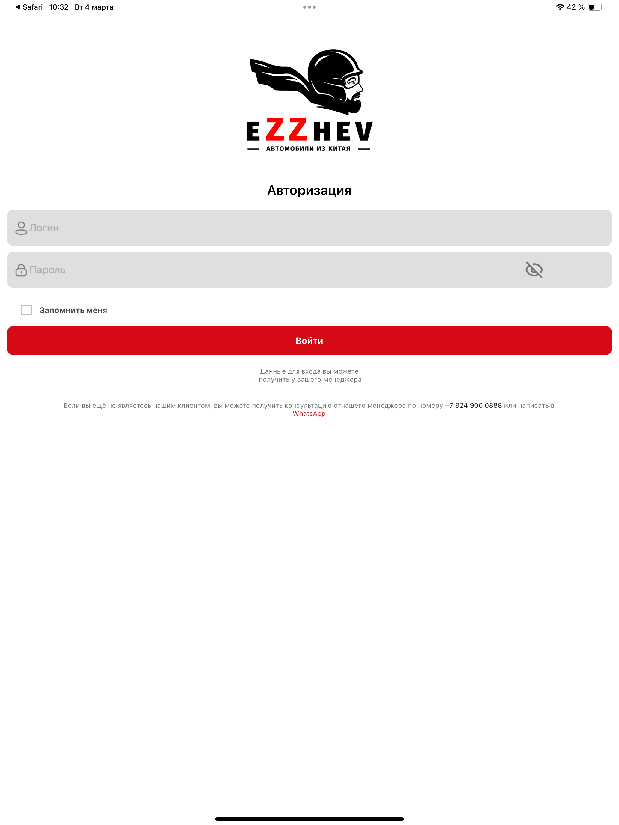 Езжев