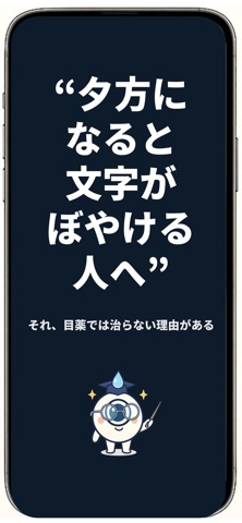 EyeFocus-AIで目のケア&視力回復トレーニング のスクリーンショット