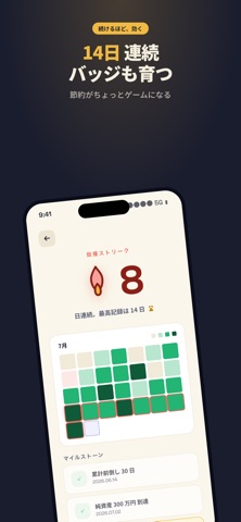 Apogee: FIRE Date Countdown iPhone screenshot