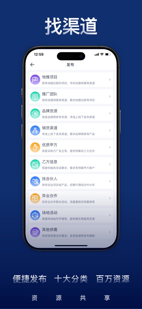 U客直谈—资源对接×地推拉新×渠道沟通×异业合作平台 - This tool empowers users to find suitable channels by providing a diverse list of categorized options, from offline promotion projects to brand resources.