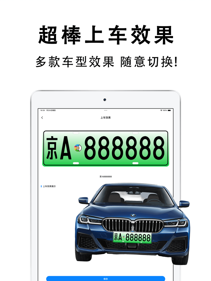 车牌帝-模拟车牌生成器汽车摩托车牌照选号预览违章查询