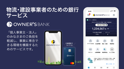 OWNER'S BANK app screenshot