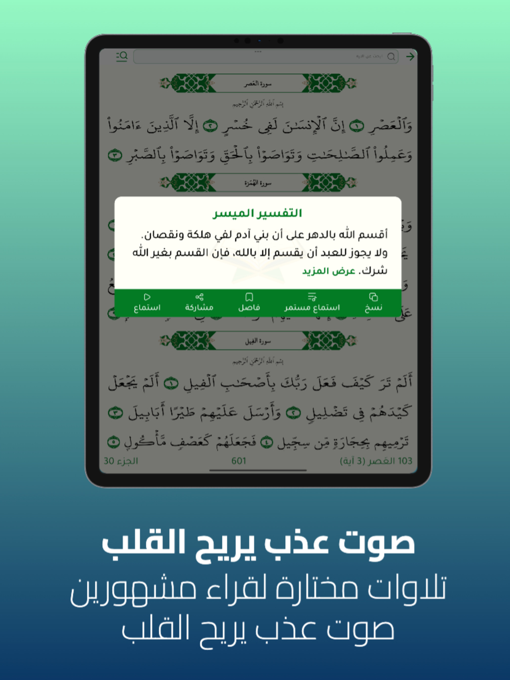 مناجاة | أذكار وقرأن