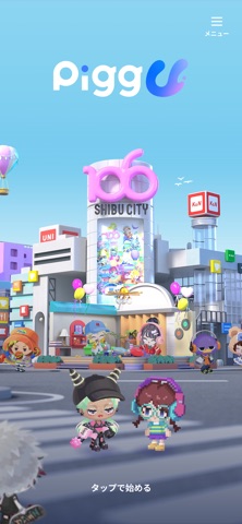 Pigg U （ピグユー） のスクリーンショット