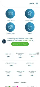 לילי פולק יועצת מס screenshot #2 for iPhone