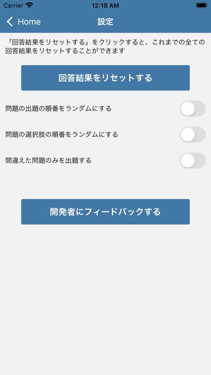 Python 3 エンジニア認定基礎試験 対策 screenshot-4
