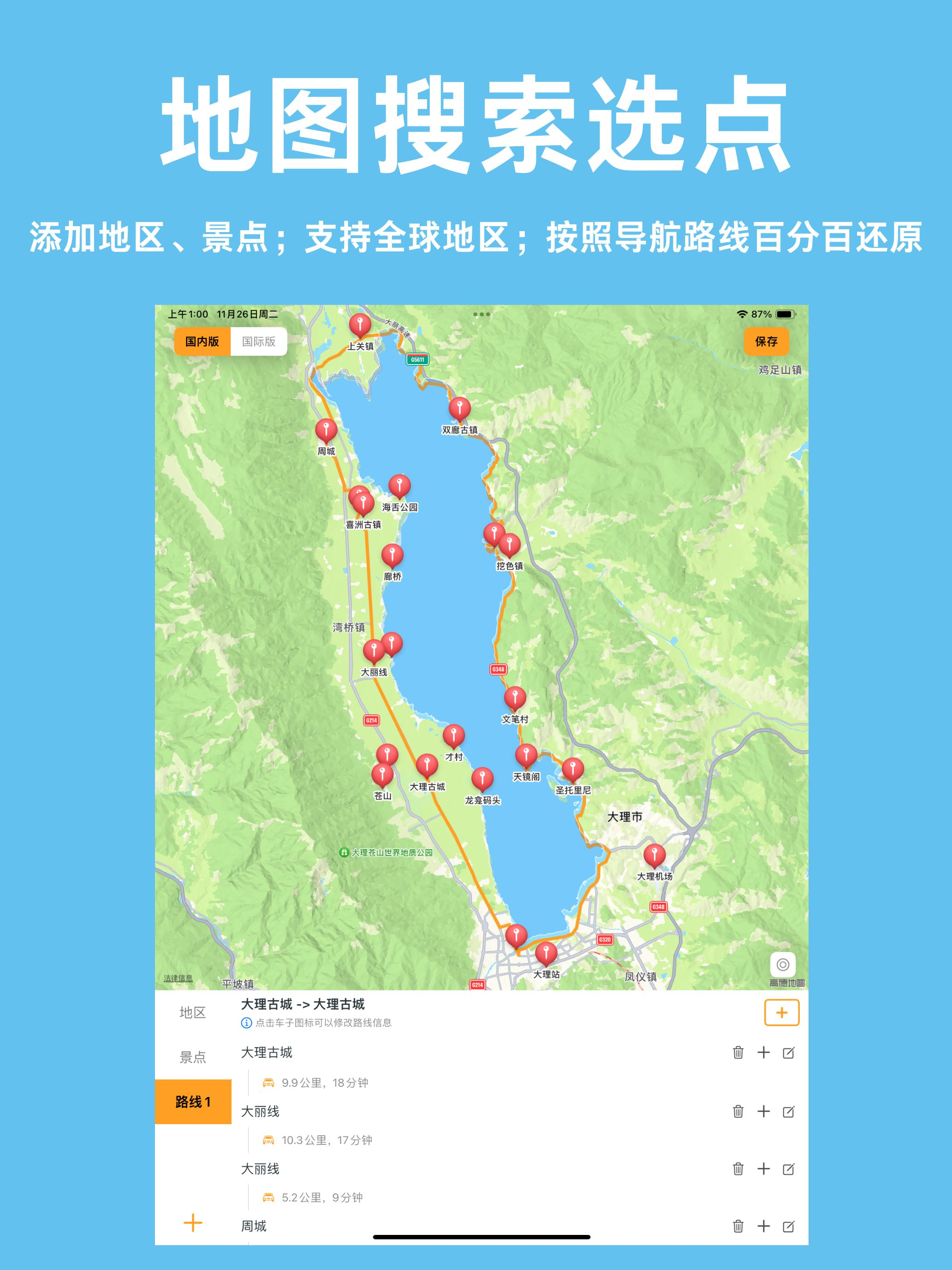 三由路书
