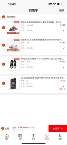 优购时尚商城 screenshot