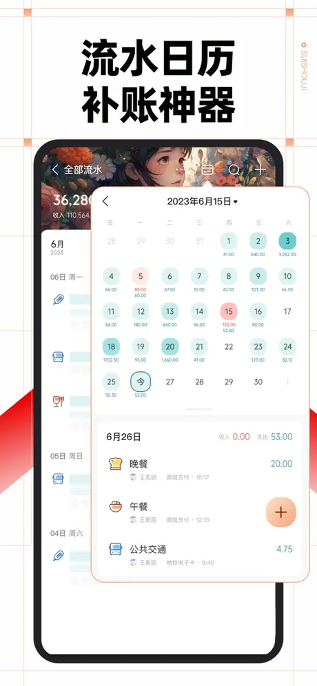 《隨手記Pro–個人家庭生意記帳》App screenshot 4