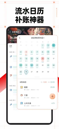 Captura de pantalla de 随手记账Pro en iPhone 4