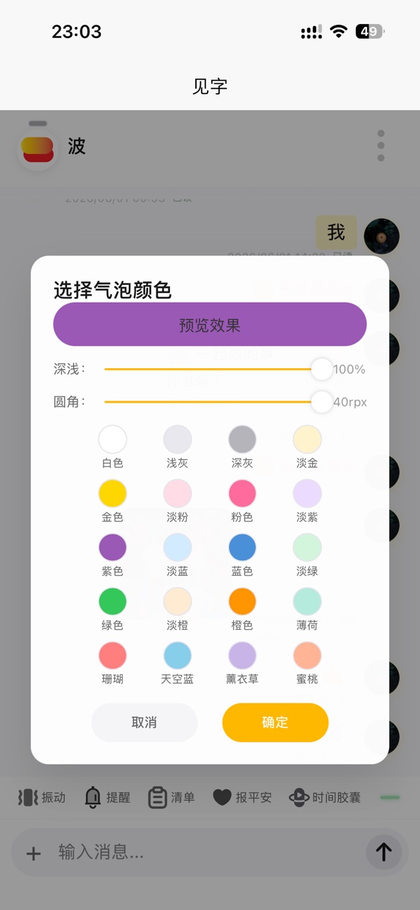 iPhone screenshot