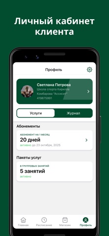 Ассист screenshot