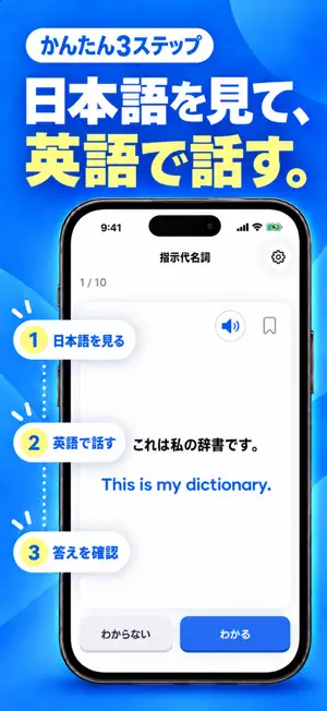 瞬間英作文 - 英作リス｜中学英語で文法のおさらい screenshot 2