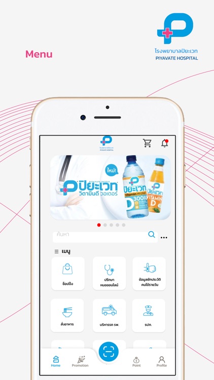 Piyavate Smart Hospital