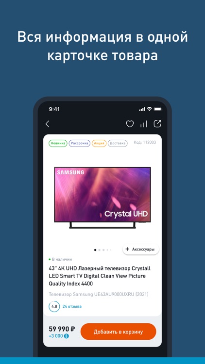 Технопарк: магазин электроники screenshot-4