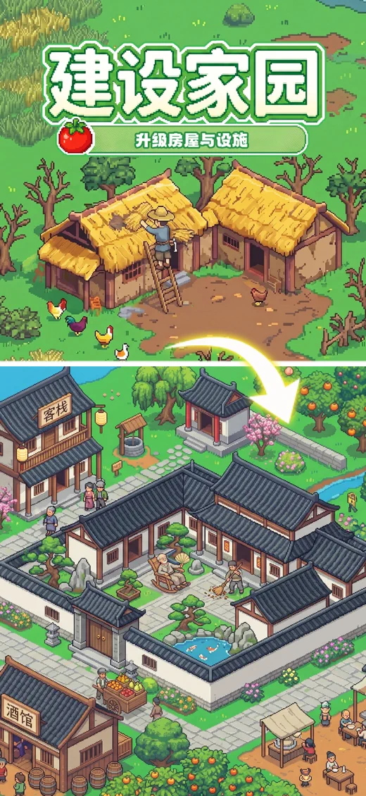 这城有良田 screenshot 4