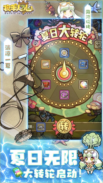 牧羊人之心-从一颗蛋开始的牧场历险