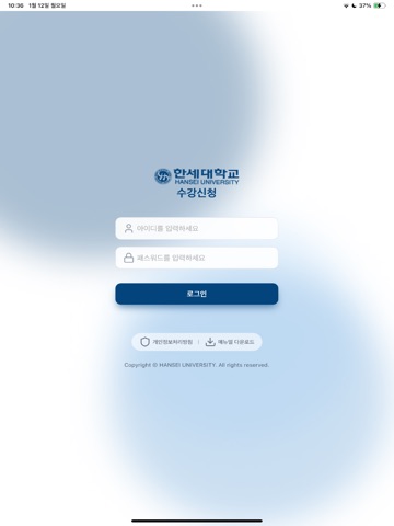 App screenshot