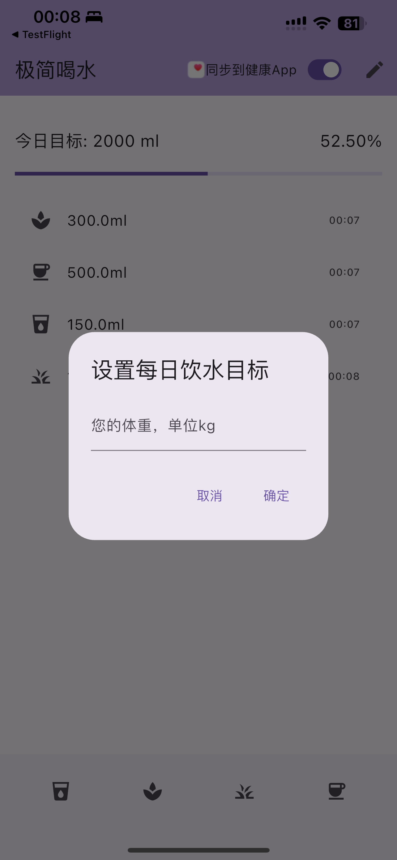 极简喝水
