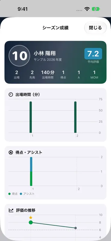 Pitch Note - 作戦ボード＆試合記録 screenshot 10 of 10