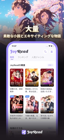 JoyRead-Fantasy Novelのスクリーンショット - 2