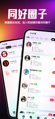 Z世代圈内社交 - 亚文化同好私密社交圈 iPhone screenshot