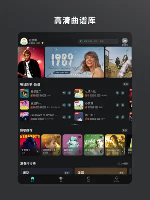 板凳音乐HD screenshot 1